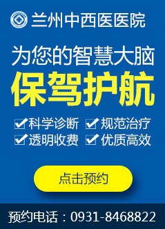 兰州治疗癫痫病医院