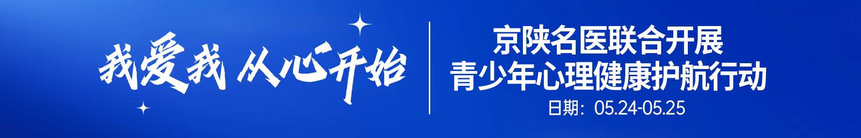 西安精神病医院
