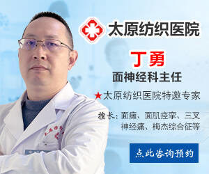 太原面神经科专家张建国
