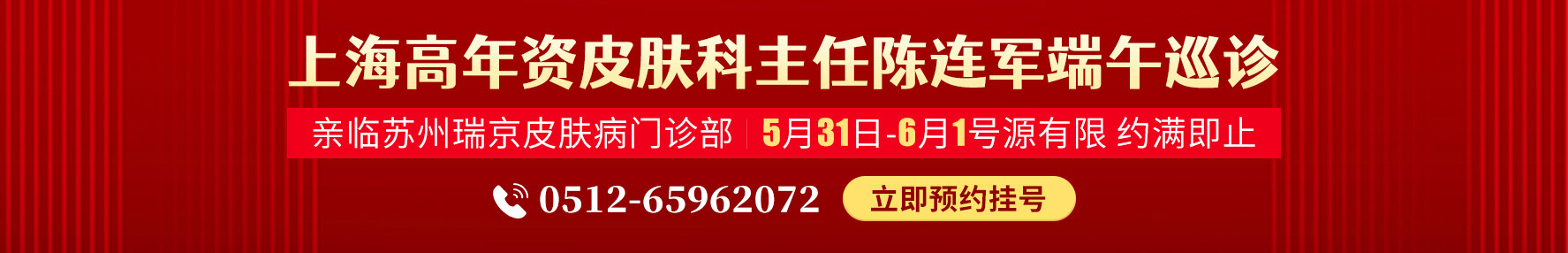 苏州白癜风医院