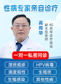 南昌治疗性病的专家