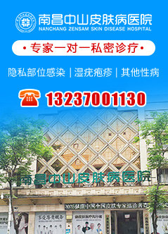 南昌性病医院排名