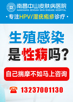 南昌看生殖感染哪个医院好