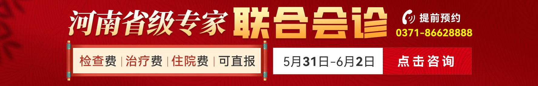 郑州白癜风医院
