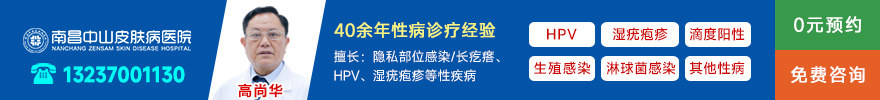 南昌看梅毒的医院