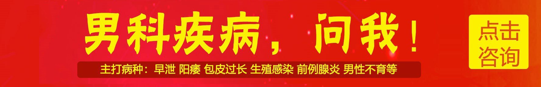 重庆男科医院