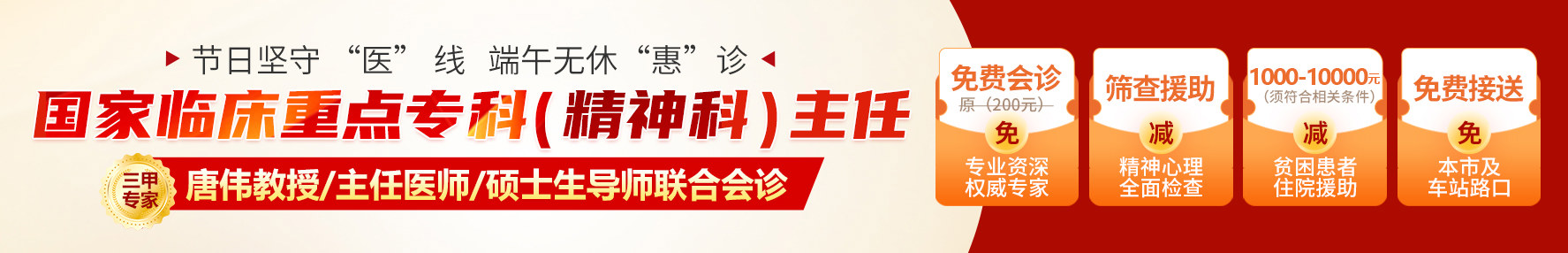 贵阳精神科医院哪家好