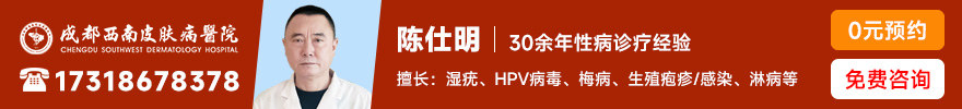 成都润禾皮肤病专科医院
