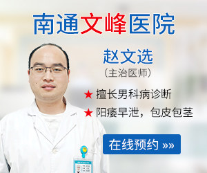南通男科医院排名