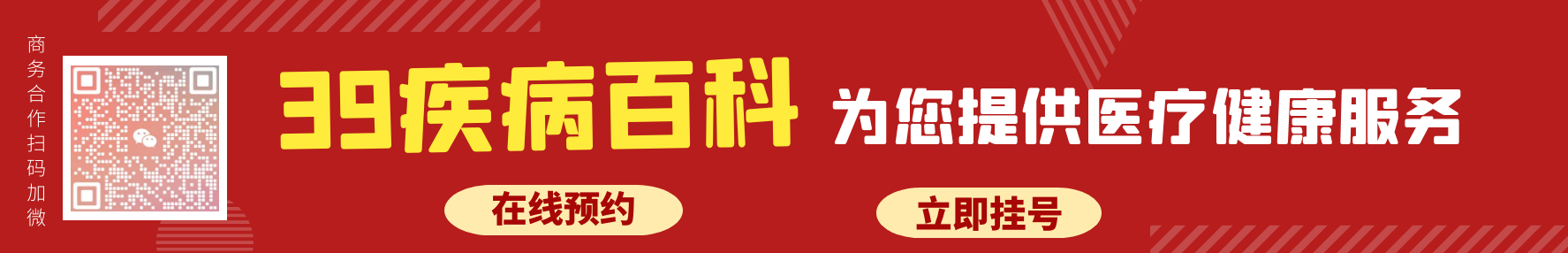 成都白癜风医院