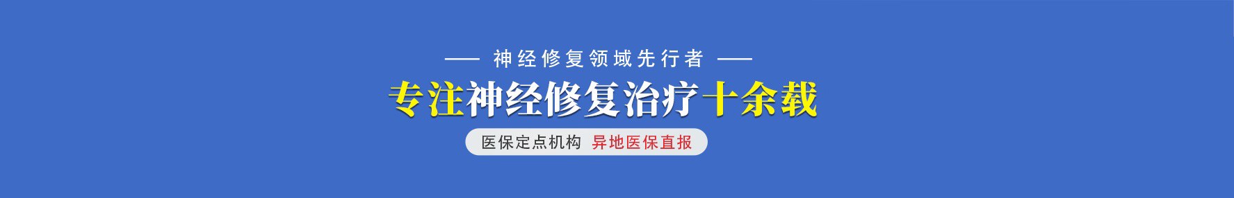 广州和谐医院