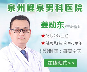 泉州哪里男科医院好
