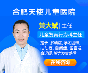 合肥儿童医院哪家好