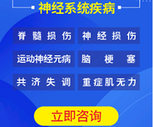 广州神经内科医院