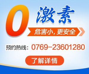 东莞白癜风医院