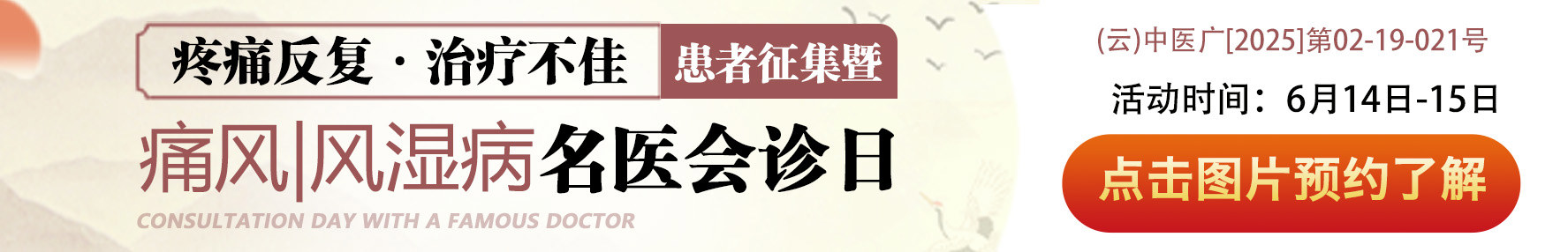 昆明风湿病医院