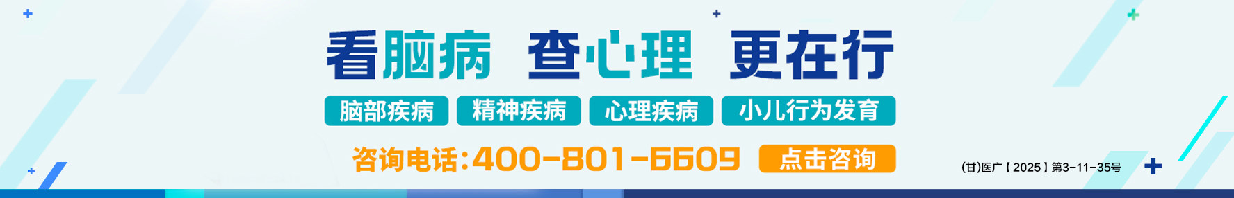 兰州精神科医院哪家好
