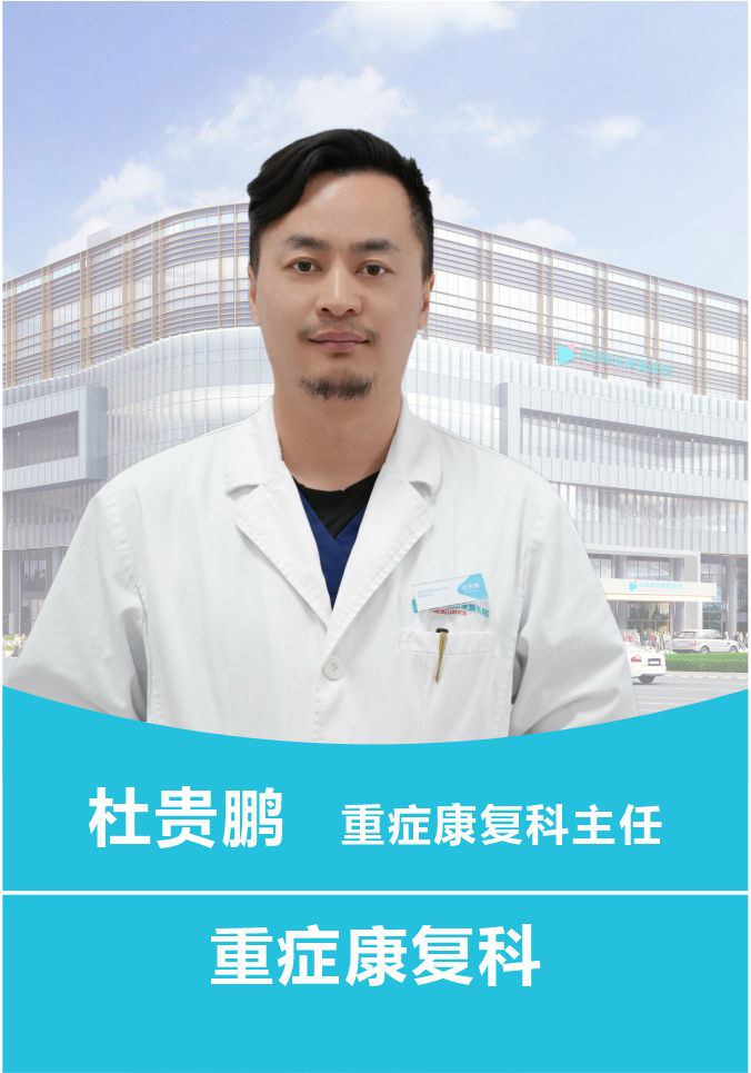杜贵鹏