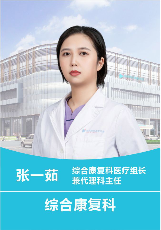 张一茹