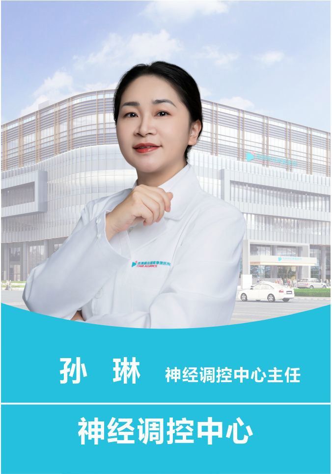 孙琳