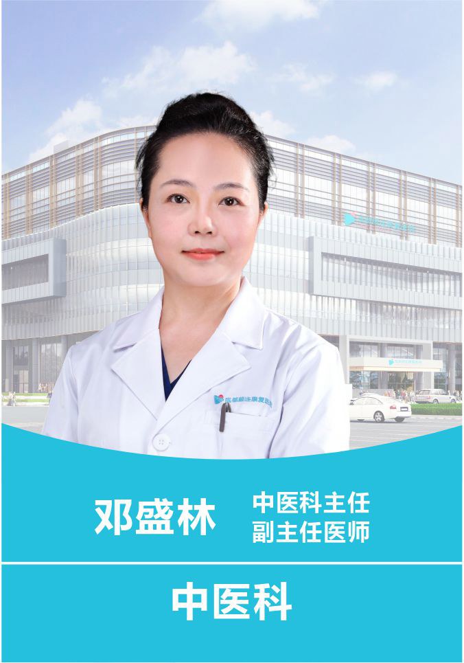 邓盛林