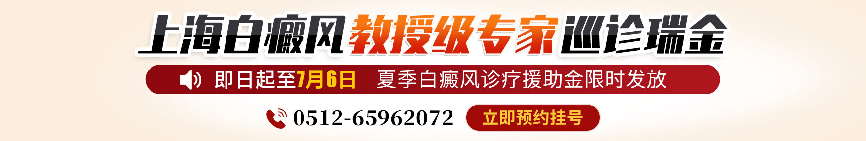 苏州白癜风医院