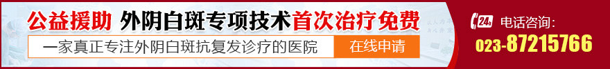 西安兴成医院外阴白斑诊疗中心