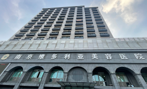 南京胎记医院