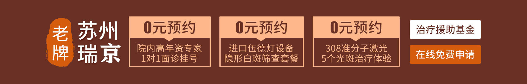 苏州白癜风医院