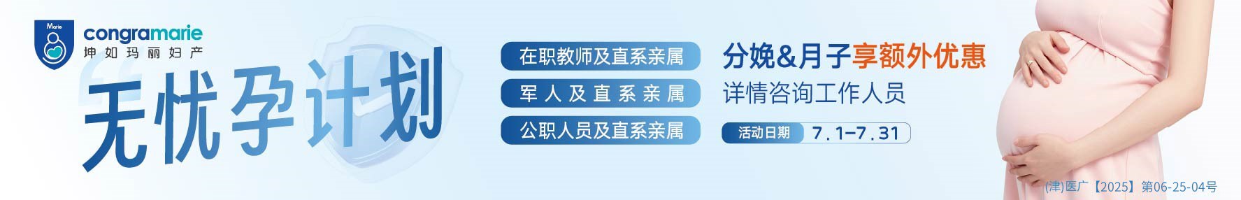 天津妇科医院