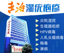 杭州哪家医院看性病好