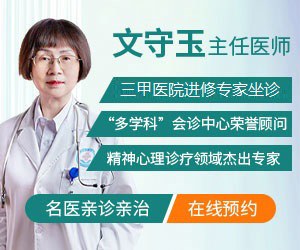 成都精神科医院