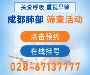 成都肺气肿专科医院