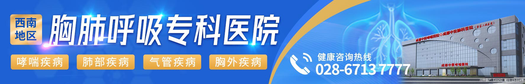 成都治肺气肿的专科医院