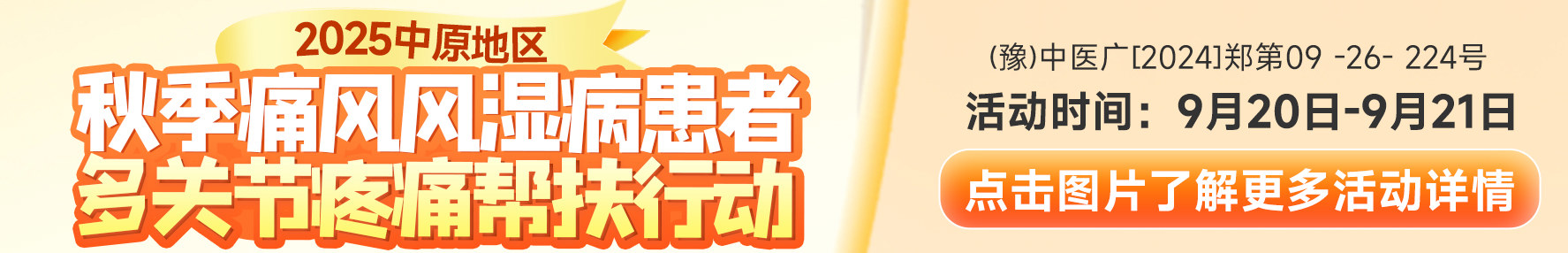 郑州风湿病医院