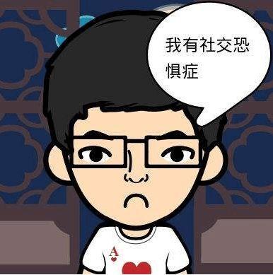 儿童社交恐惧症