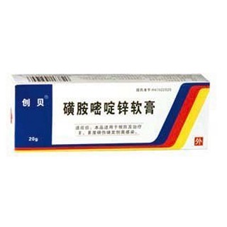 磺胺嘧啶锌软膏(创贝)