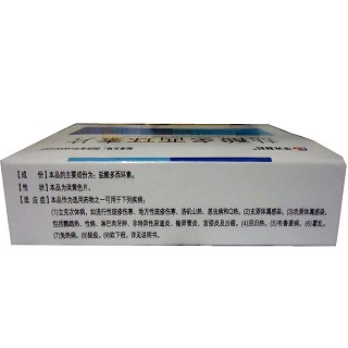 盐酸多西环素片(平光制药)