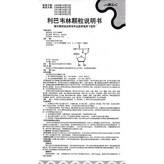 利巴韦林颗粒2-5岁用量图片