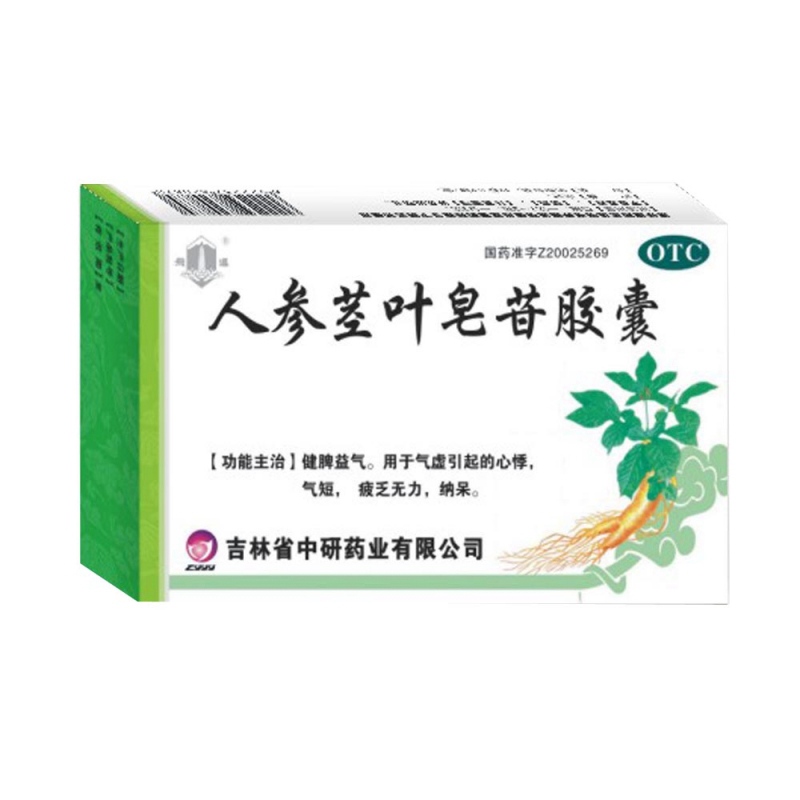 人参茎叶皂苷胶囊